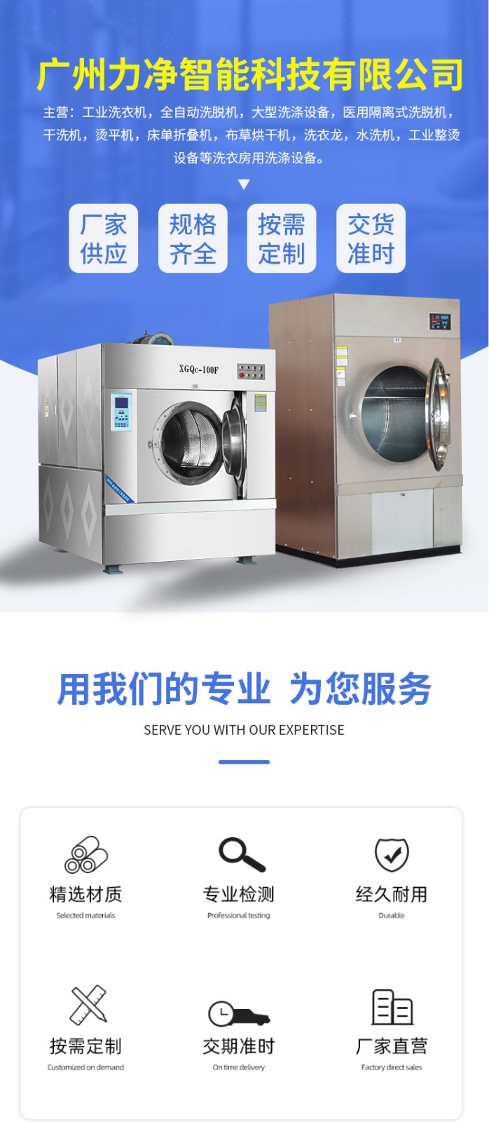 广州力净工业洗衣机厂家