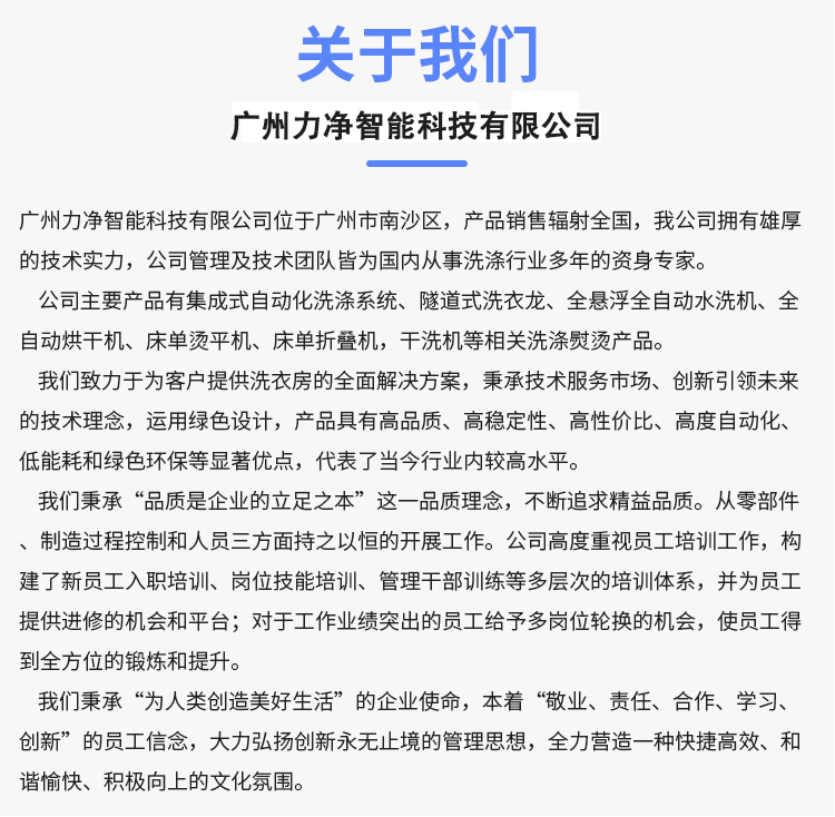 公司介绍